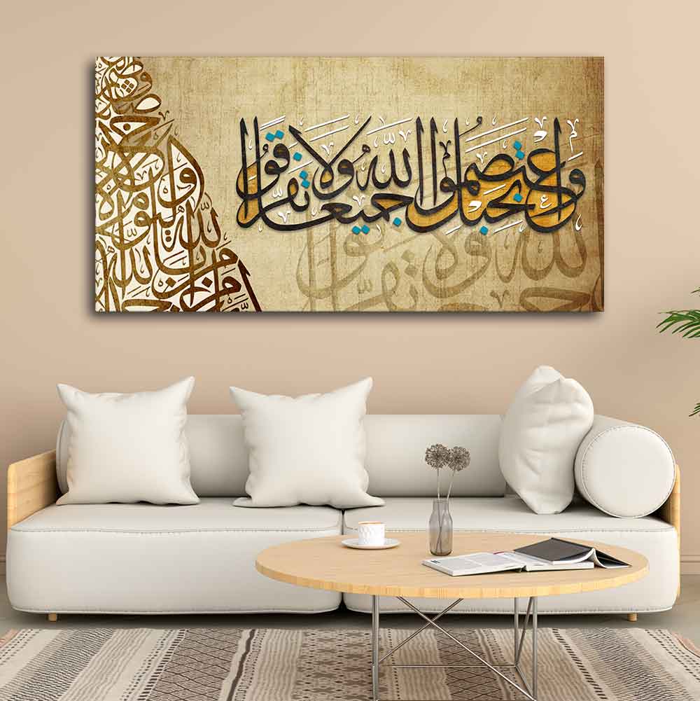 سورة آل عمران -Décor Islamique- وَاعْتَصِمُوا بِحَبْلِ اللَّهِ جَمِيعًا وَلَا تَفَرَّقُوا