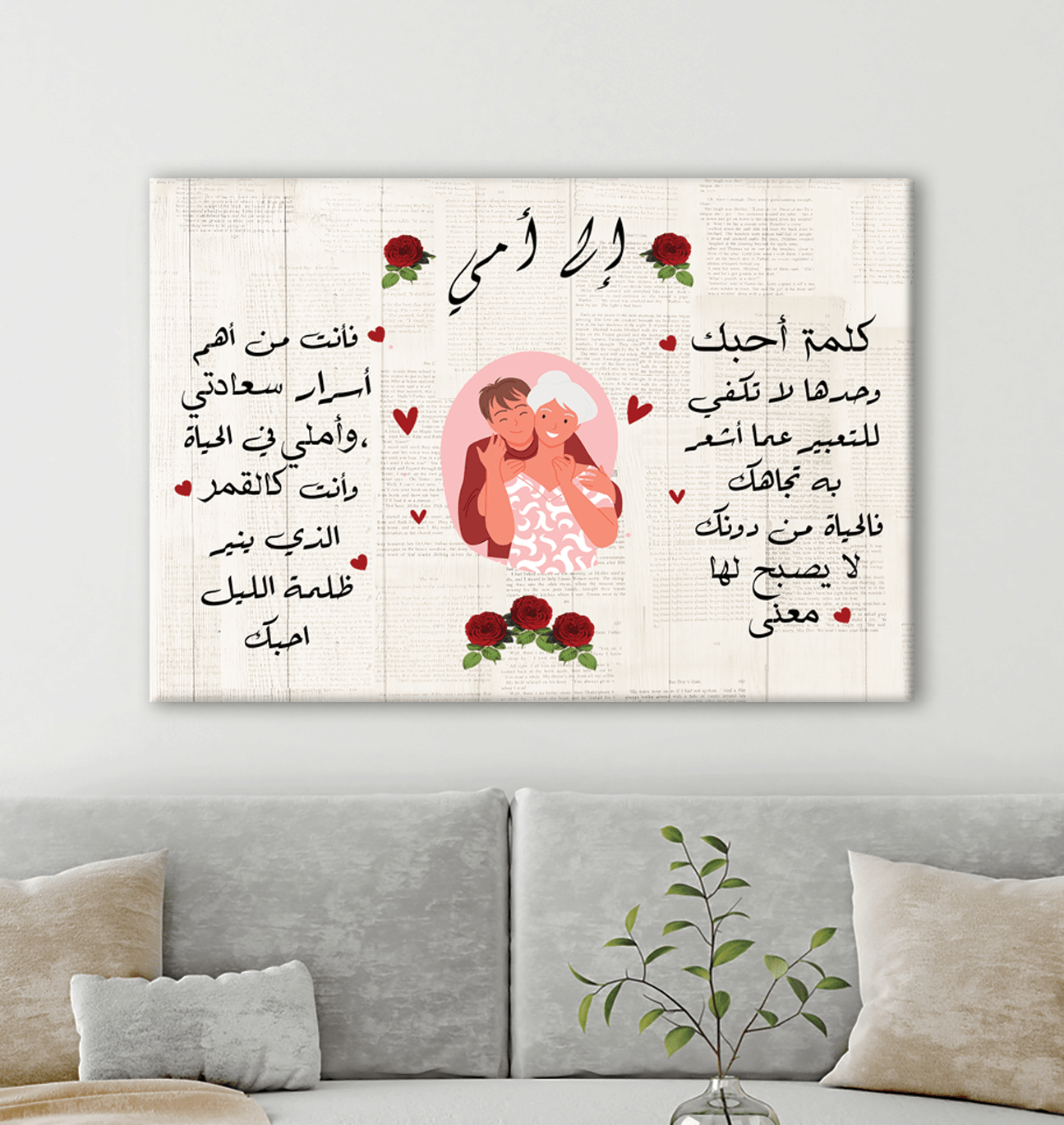 Cadre MAMAN Grand Format - 💕 أجمل هدية إلى أمك 💕