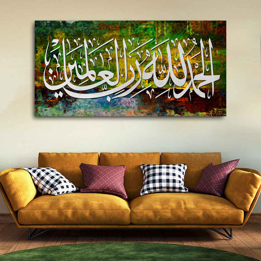 Alhamdulillah Rabbil Alamin - الحمد الله ربي العالمين